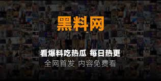 吃瓜爆料-网红大瓜-热点黑料-独家爆料