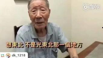96岁网红夏爷爷,岁月流转，智慧与活力的传奇人生